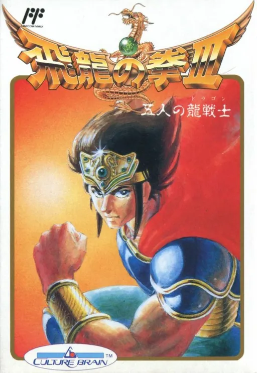 Hiryuu no Ken III - 5 Nin no Dragon (Japan)